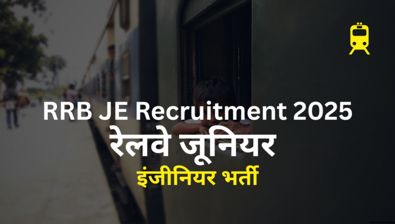 railway junior engineer recruitment 2025