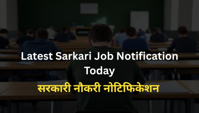 Latest Sarkari Job Notification