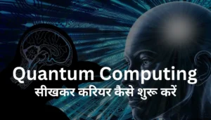 Quantum Computing 