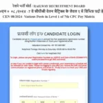 RRB Group D Admit Card 2025 जारी – अभी डाउनलोड करें