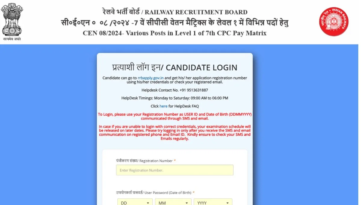 RRB Group D Admit Card 2025 जारी – अभी डाउनलोड करें